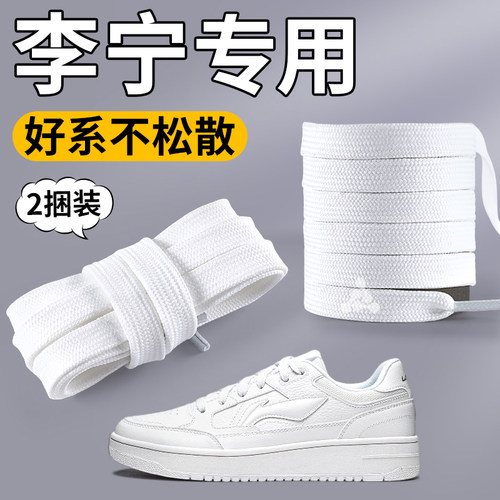 鞋带白色扁平篮球跑鞋运动鞋板鞋