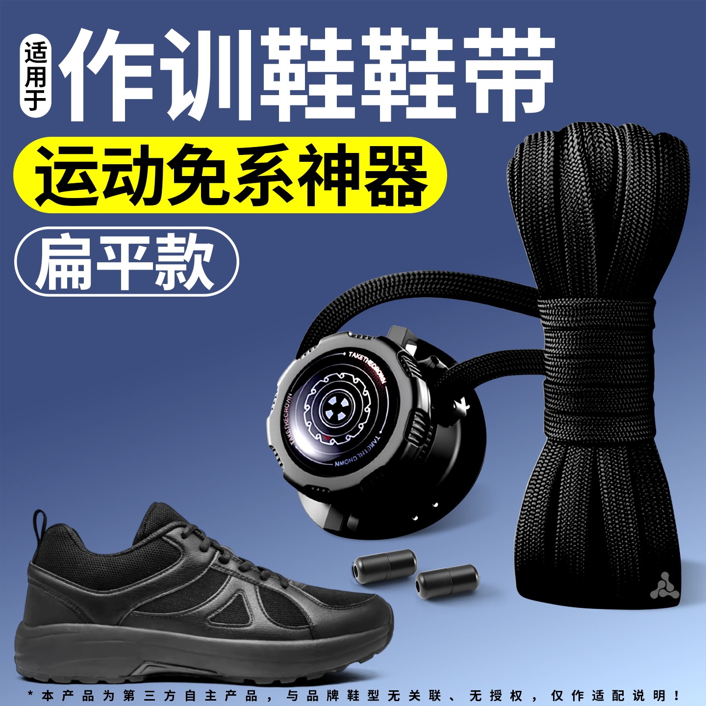 弹力松紧防滑不起球鞋带运动鞋