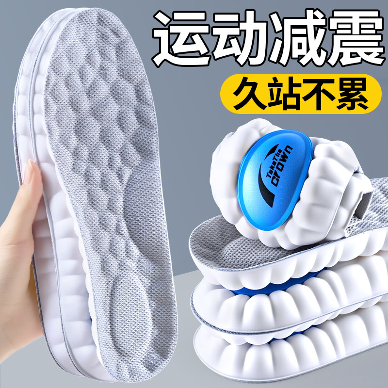 鞋垫运动气垫减震男款吸汗防臭透气加厚踩屎感久站不累足弓支撑女,服饰配件/皮带/帽子/围巾,鞋垫,淘宝优惠券,粉丝福利购,淘宝优惠卷