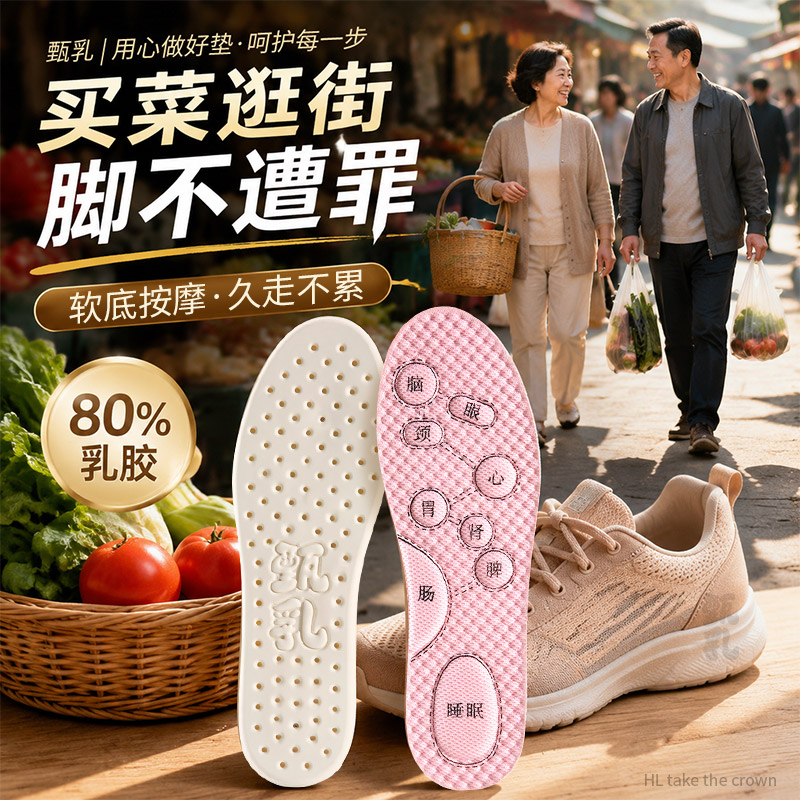 乳胶鞋垫女久站不累舒适艾草除臭