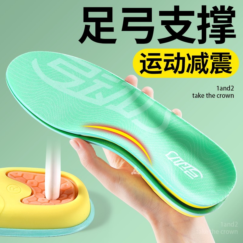 足弓垫扁平足专用物理矫正鞋垫足弓支撑平底足运动减震足外翻腿型,服饰配件/皮带/帽子/围巾,鞋垫,淘宝优惠券,粉丝福利购,淘宝优惠卷