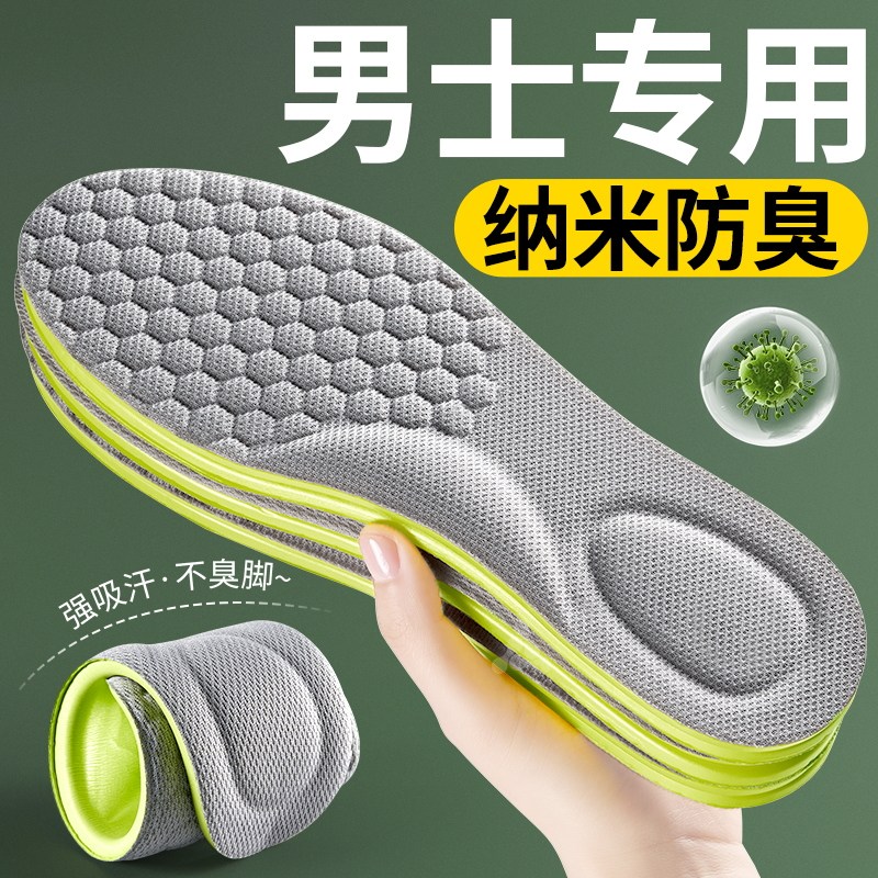 纳米鞋垫男士吸汗防臭透气除臭留香型7a抗菌女款运动气垫减震皮鞋