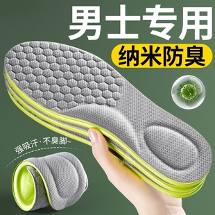 纳米鞋垫男士吸汗防臭透气除臭留香型7a抗菌女款运动气垫减震皮鞋