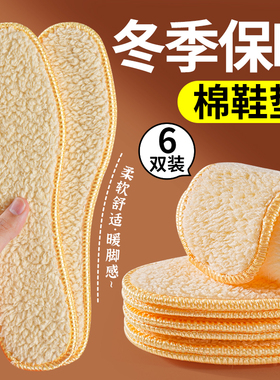 冬季保暖鞋垫加绒加厚防寒不冻脚