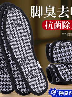 汗脚专用吸汗防臭透气艾草抗菌