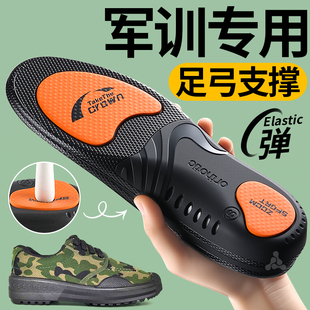 军训专用鞋垫男款足弓支撑久站不累运动气垫减震役前训练作战靴女