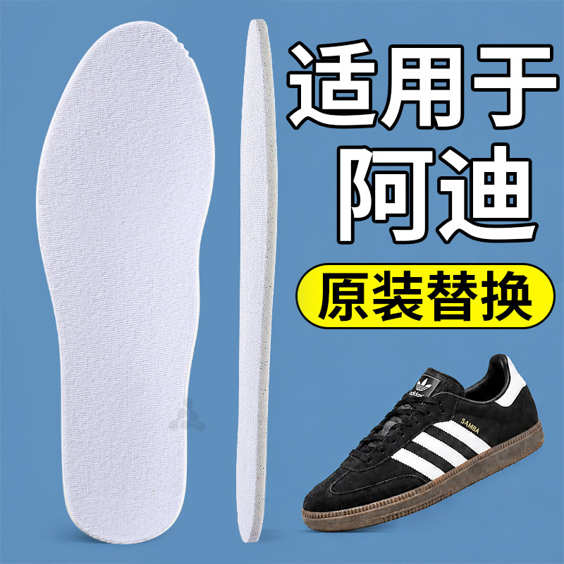 软弹不挤脚运动减震原装替换舒适
