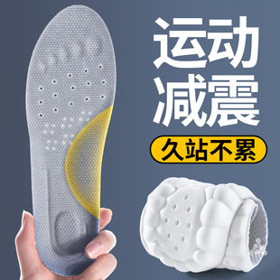 防臭运动鞋垫高弹减震加厚青少年足弓支撑男士透气吸汗女款踩屎感