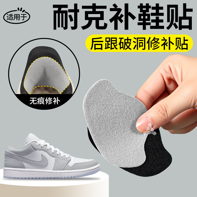 隐形破洞修补贴柔软自粘免涂胶水图片