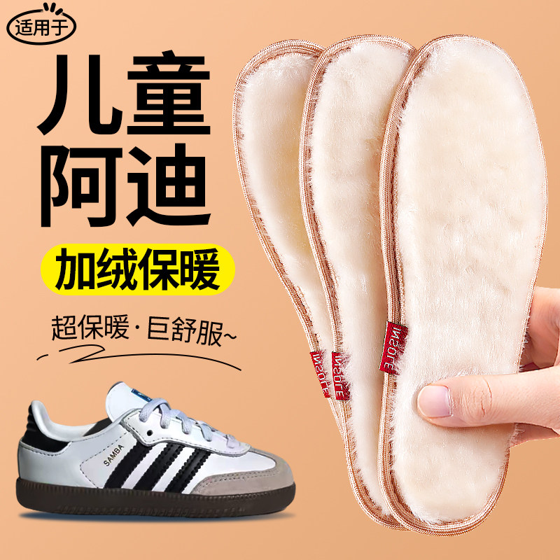 阿迪达斯儿童加绒保暖鞋垫不掉毛