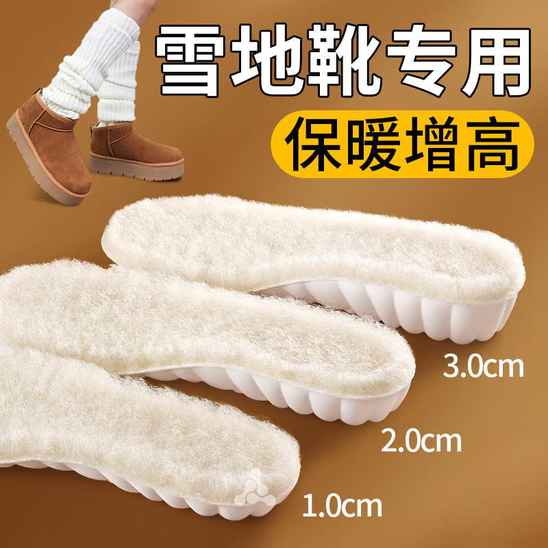 羊毛增高鞋垫加绒加厚男女款保暖
