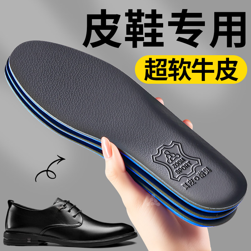 适用于百丽专皮鞋鞋垫男鞋原装牛皮真皮男士吸汗防臭透气男款防滑