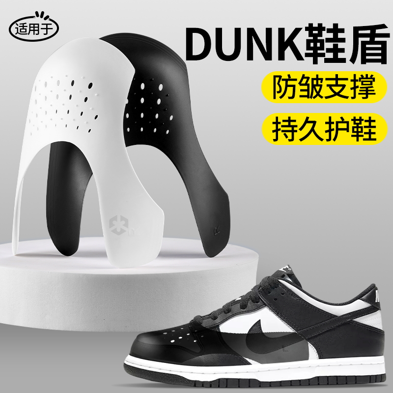 dunk耐克鞋盾防皱变形防折痕