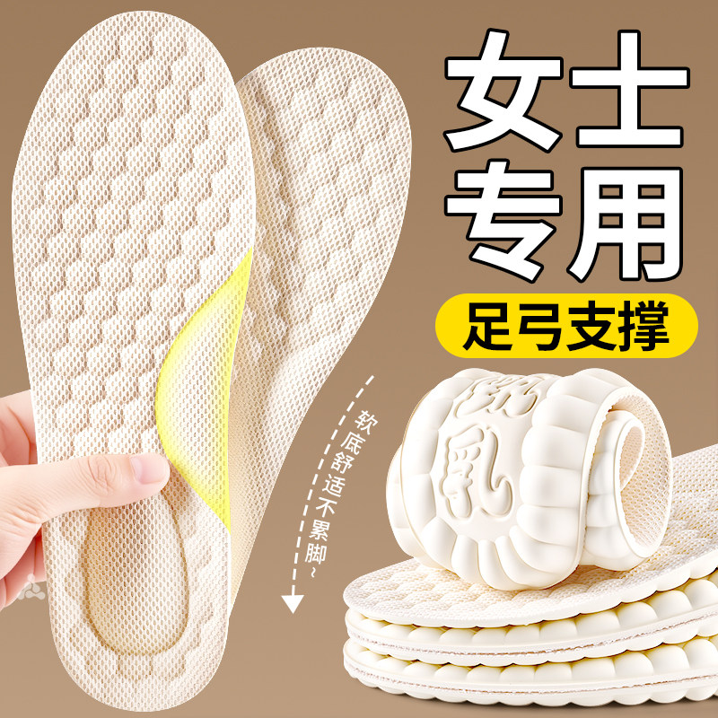女士足弓支撑乳胶鞋垫空姐防滑软底舒适久站不累运动超软防痛薄款