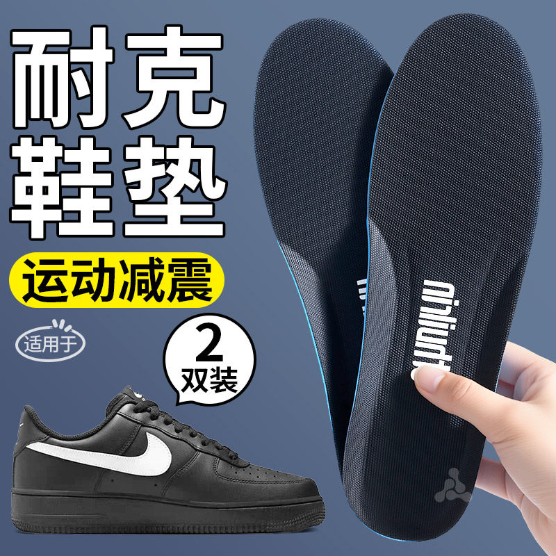 适用于nike耐克鞋垫男运动减震高弹缓震跑步板鞋篮球足球运动鞋女