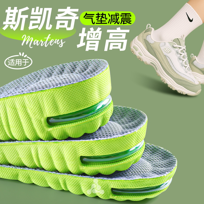 斯凯奇专用久站不累隐形透气增高