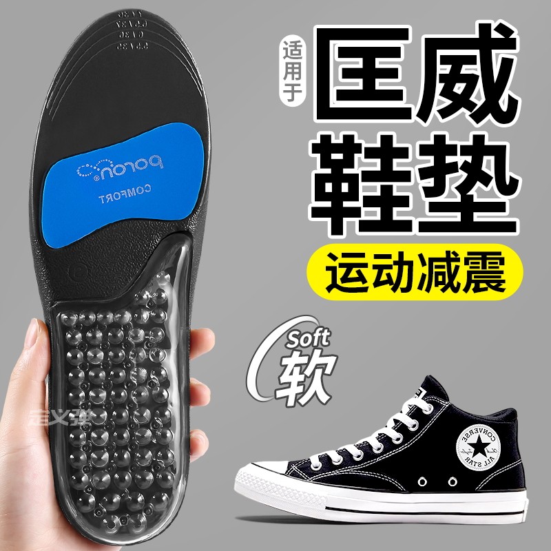 适用于匡威鞋垫足弓支撑鞋垫运动气垫减震久站不累吸汗帆布鞋夏季