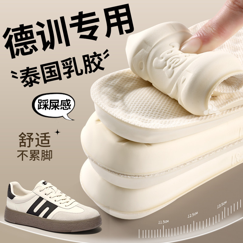 德训鞋专用乳胶鞋垫超软加厚女款踩屎感软底舒适久站不累运动减震