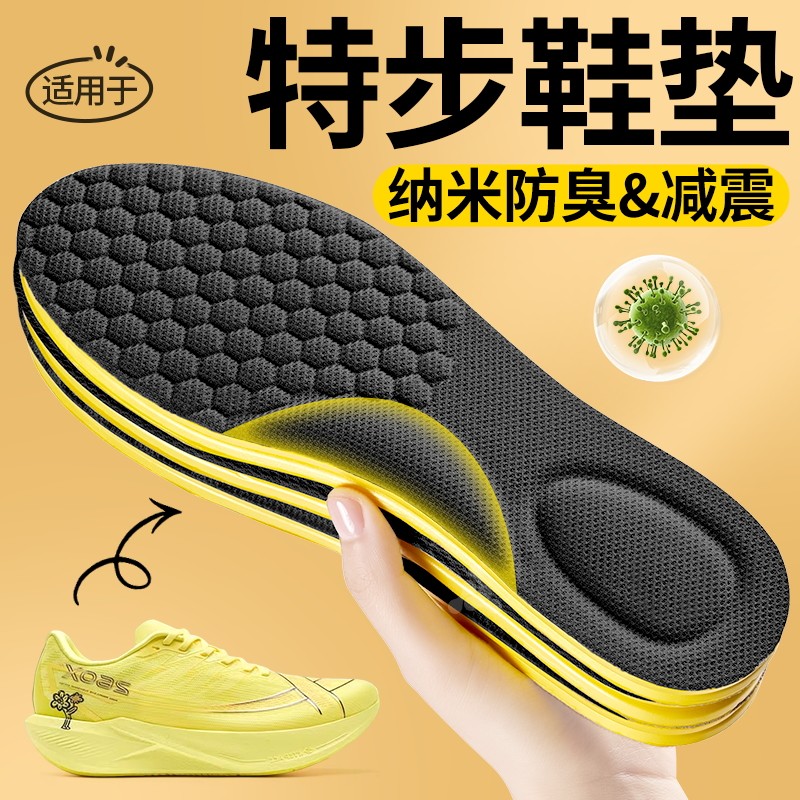 适用于特步鞋垫男款抗菌防臭