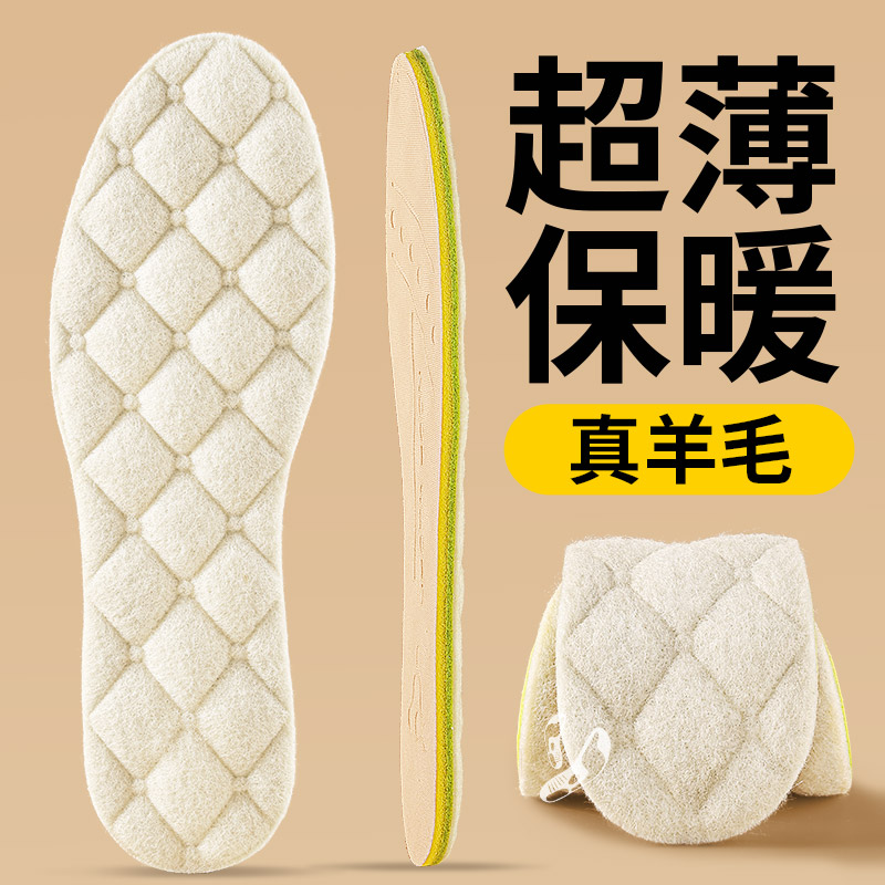 羊毛保暖鞋垫加绒加厚防臭男女款图片