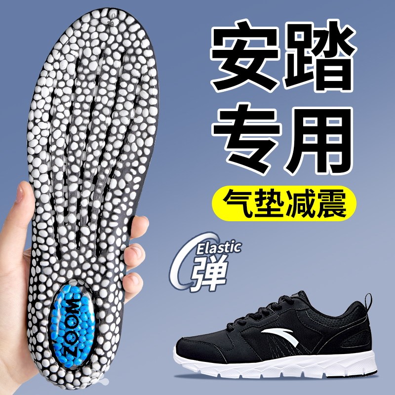 适用于安踏鞋垫男运动气垫减震boost高弹女跑步篮球c37吸汗防臭kt