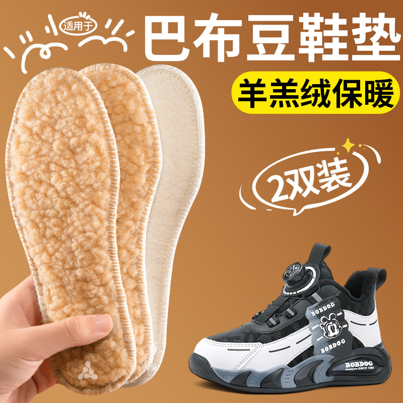 巴布豆专用保暖鞋垫不掉毛不冻脚