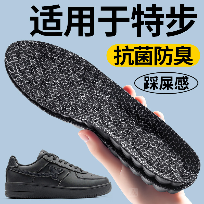 石墨烯防臭鞋垫吸汗透气汗脚专用