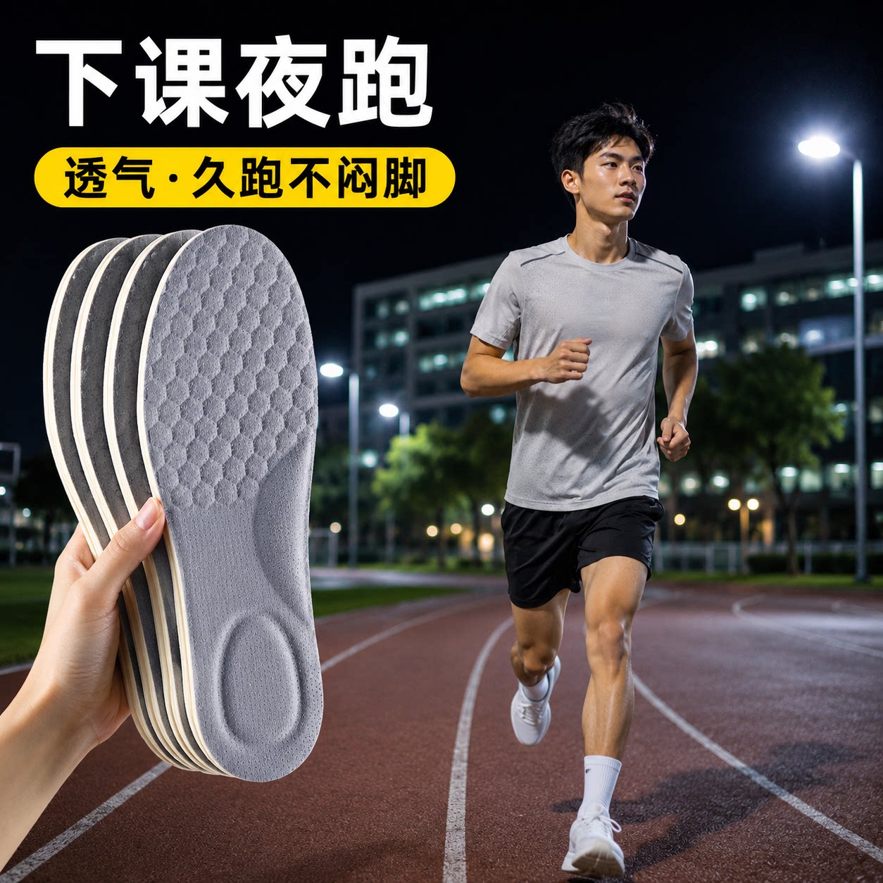 专业跑步鞋垫男士乳胶运动减震男