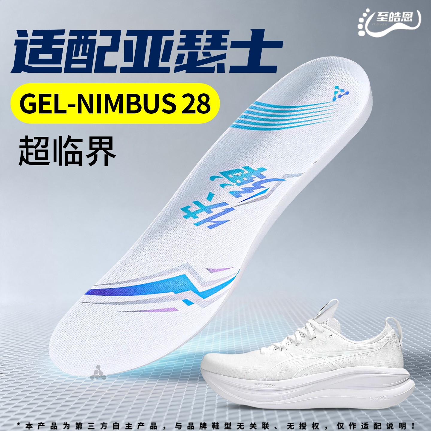 运动鞋专用超临界鞋垫减震高弹