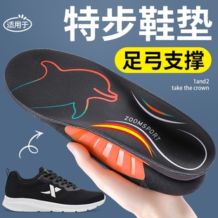 适用于特步鞋垫运动气垫减震足弓支撑男款吸汗防臭透气高弹缓震女