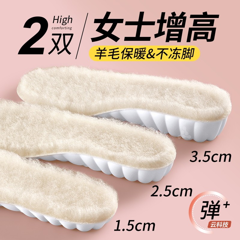 女士专用保暖隐形不累脚增高垫