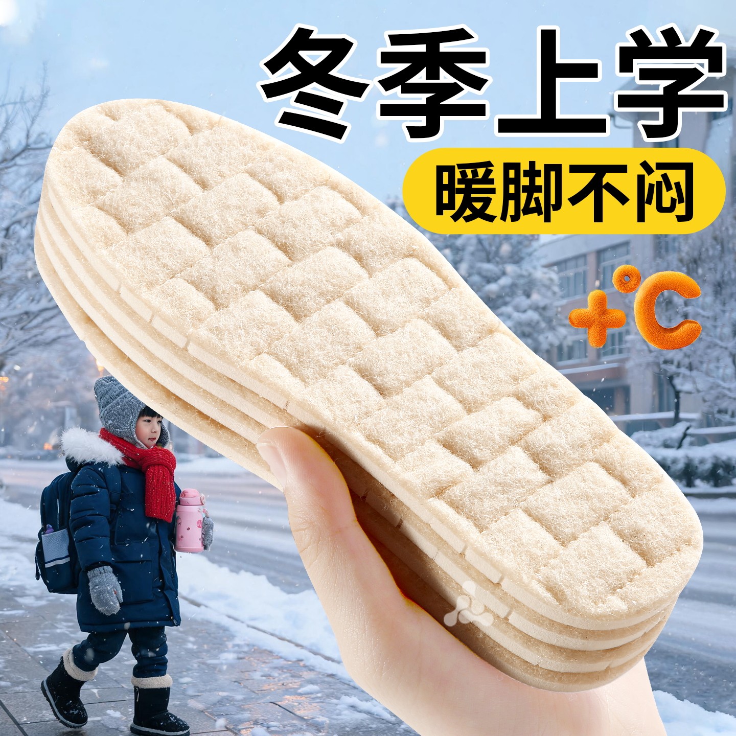 儿童保暖鞋垫羊毛乳胶加绒加厚