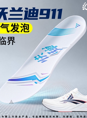 运动鞋专用超临界鞋垫减震高弹