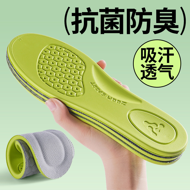 纳米除臭鞋垫吸汗防臭透气7a抗菌男士留香型汗脚男款运动气垫减震,服饰配件/皮带/帽子/围巾,鞋垫,淘宝优惠券,粉丝福利购,淘宝优惠卷