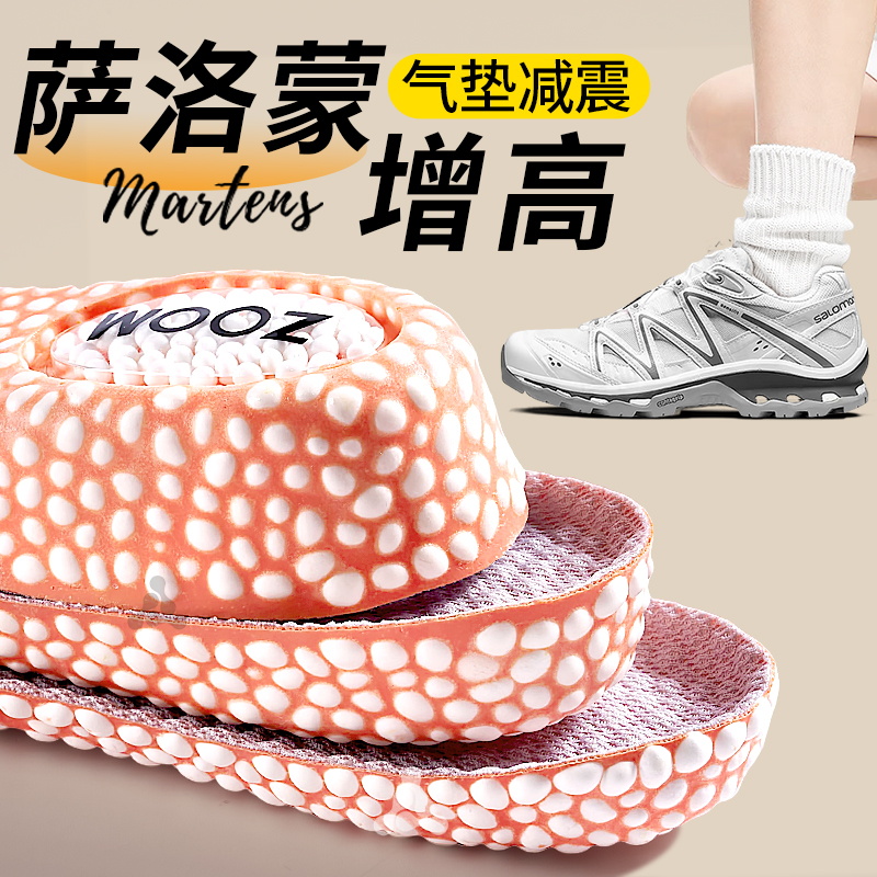 女士专用爆米花运动气垫增高鞋垫