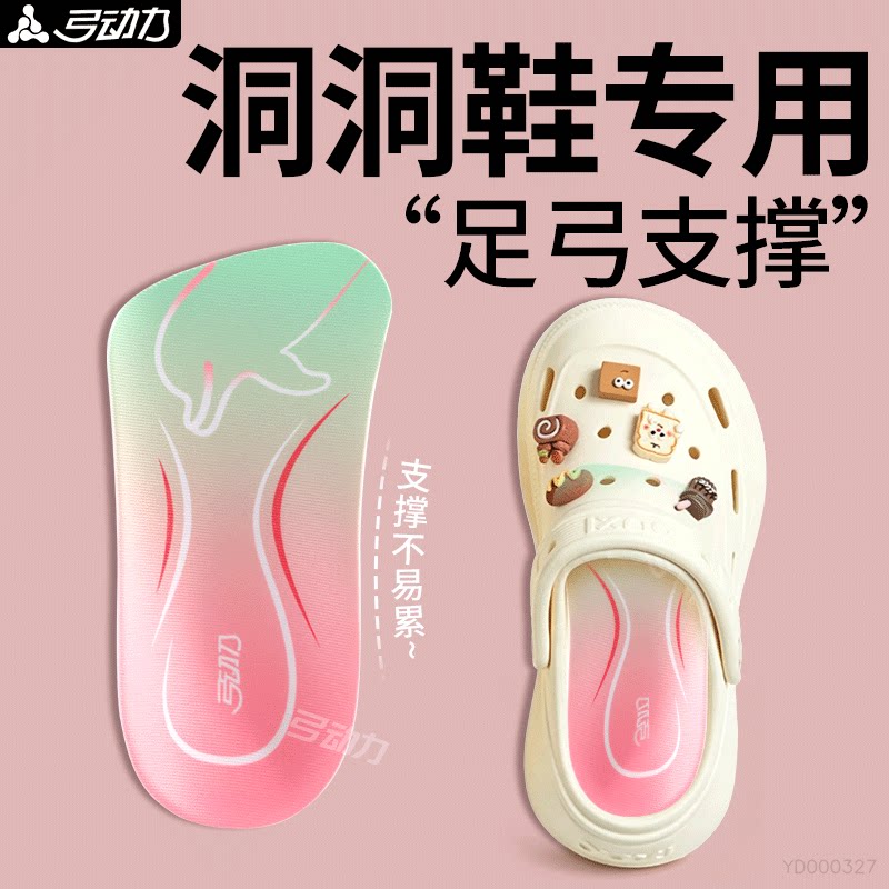 足弓半垫女薄款专业运动减震鞋垫图片