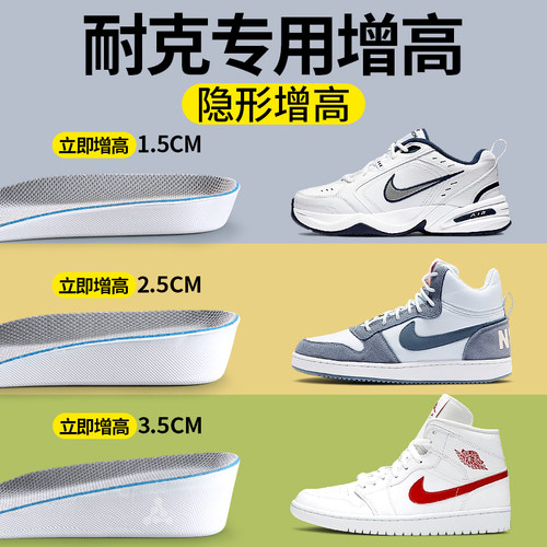 板鞋增高鞋垫隐形不累脚踩屎感