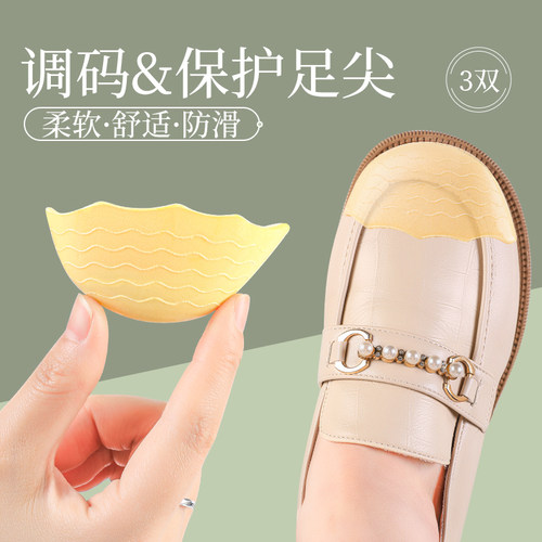 前掌垫半码防痛超软鞋大改小神器