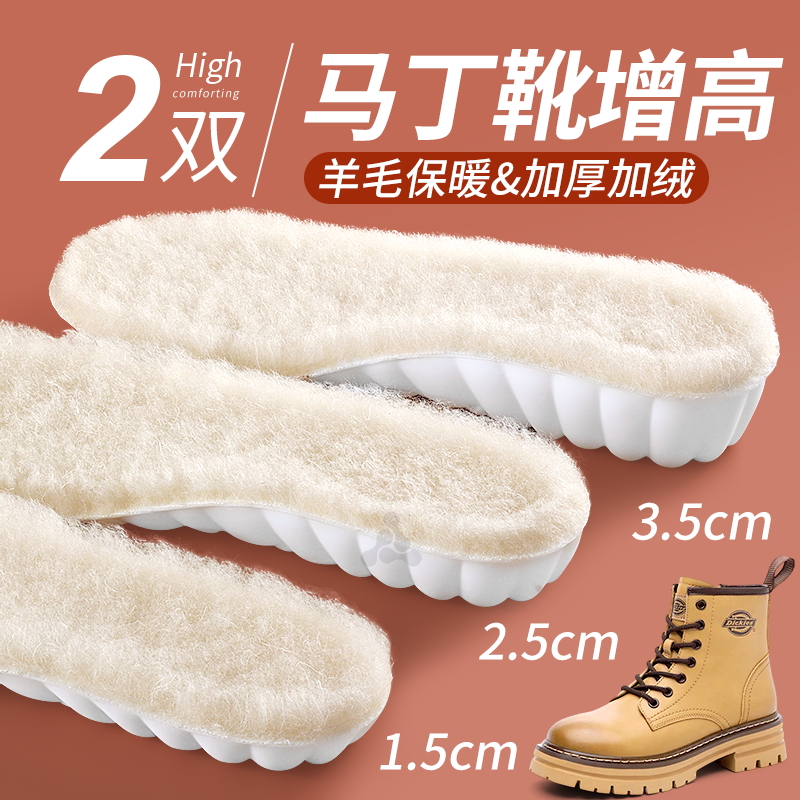 冬季羊毛保暖增高鞋垫加厚加绒
