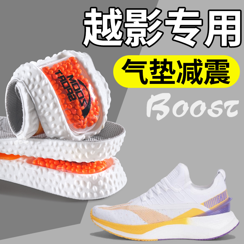 爆米花zoom运动鞋垫运动气垫减震