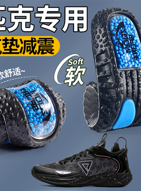 匹克专用鞋垫太极男款全掌zoom篮球鞋高弹女跑步专用运动气垫减震