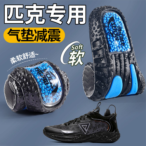匹克专用鞋垫态极踩屎感气垫减震