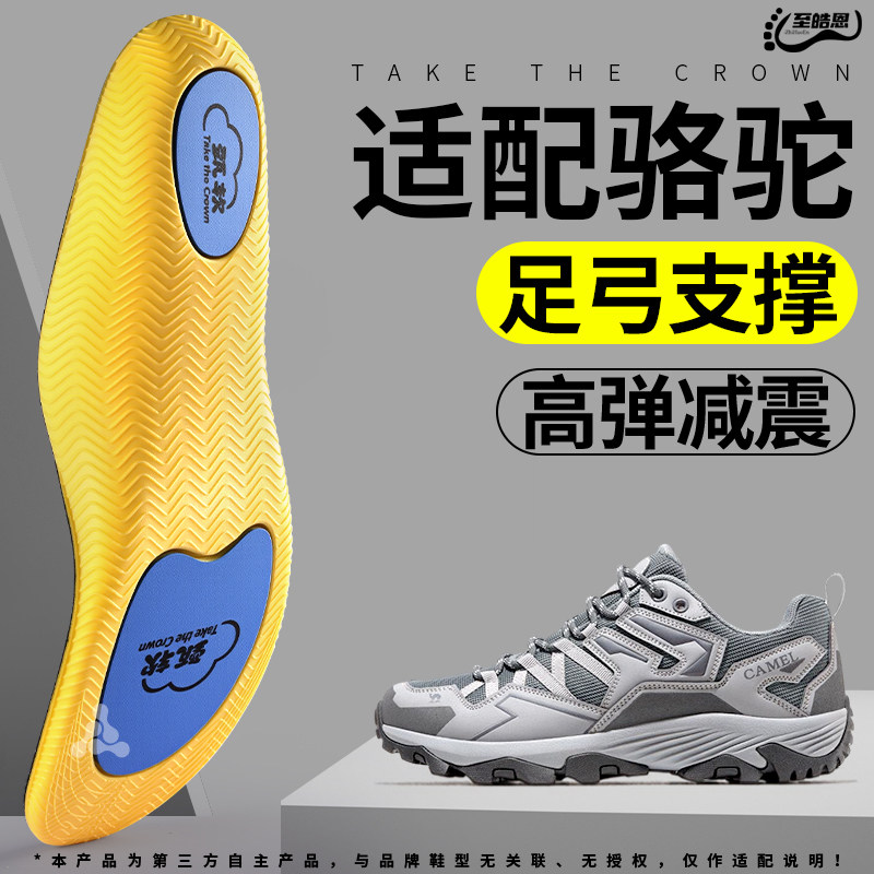 适用于骆驼鞋垫男款徒步登山鞋足弓支撑女camel运动气垫减震高弹