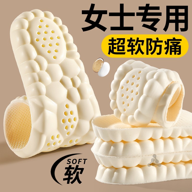 女士足弓支撑鞋垫久站不累超软防痛软底舒适踩屎感加厚运动减震款,服饰配件/皮带/帽子/围巾,鞋垫,淘宝优惠券,粉丝福利购,淘宝优惠卷