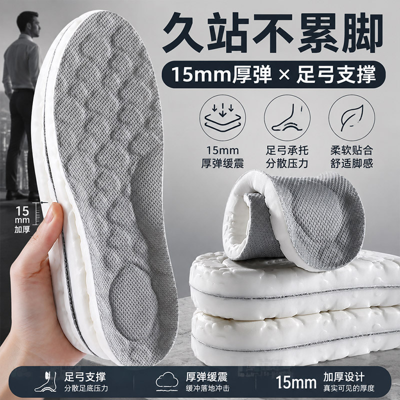 适用于斯凯奇鞋垫运动减震足弓
