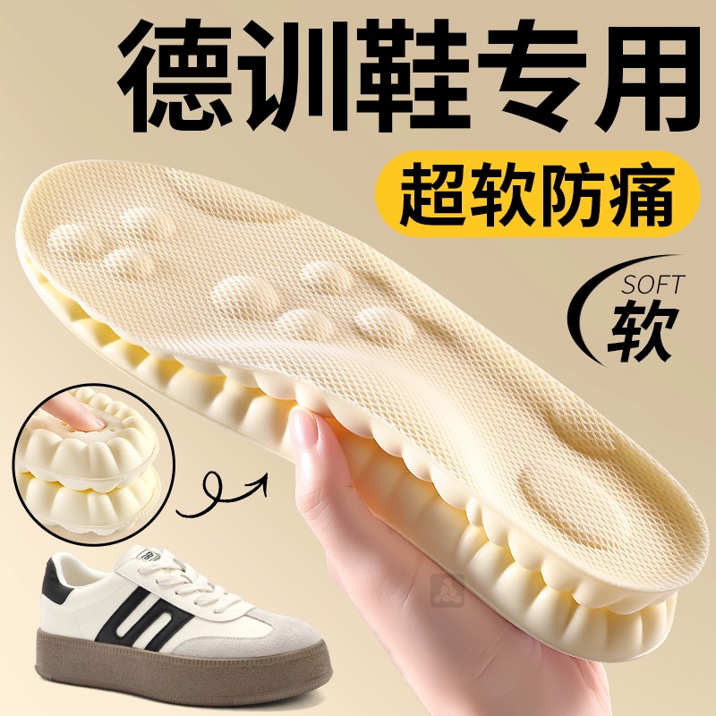 德训鞋专用超软防痛鞋垫女踩屎感足弓支撑软底舒适运动减震samba,服饰配件/皮带/帽子/围巾,鞋垫,淘宝优惠券,粉丝福利购,淘宝优惠卷