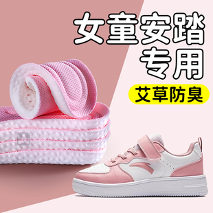 女童安踏鞋垫儿童小孩专用运动气垫减震艾草防臭吸汗透气软底舒适