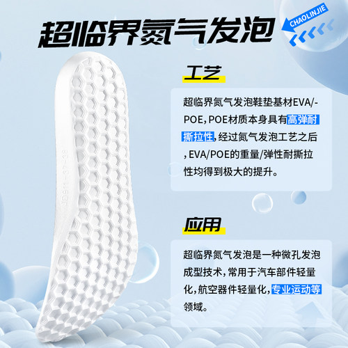 运动鞋专用超临界鞋垫减震高弹