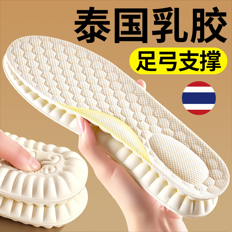足弓支撑鞋垫加厚乳胶女士男超软久站防痛软底舒适踩屎感运动减震