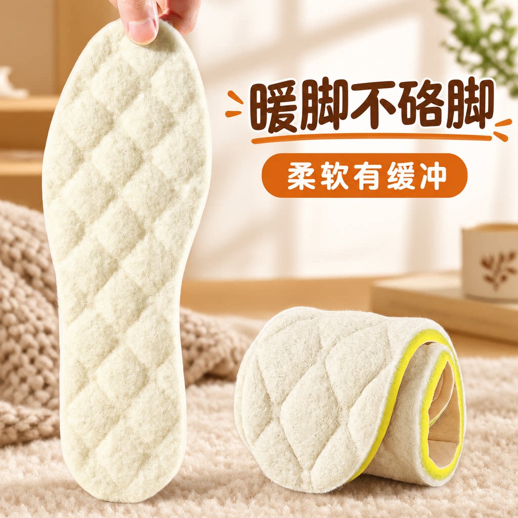 真羊毛保暖鞋垫加绒加厚羊毛毡